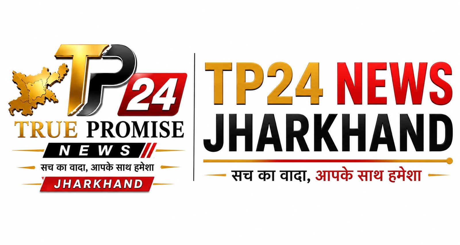 Tp24news Jharkhand